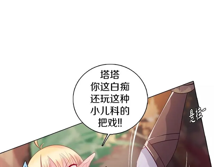 第9话 被邀请啦！ 第6页
