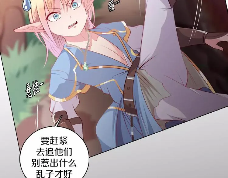 第9话 被邀请啦！ 第7页