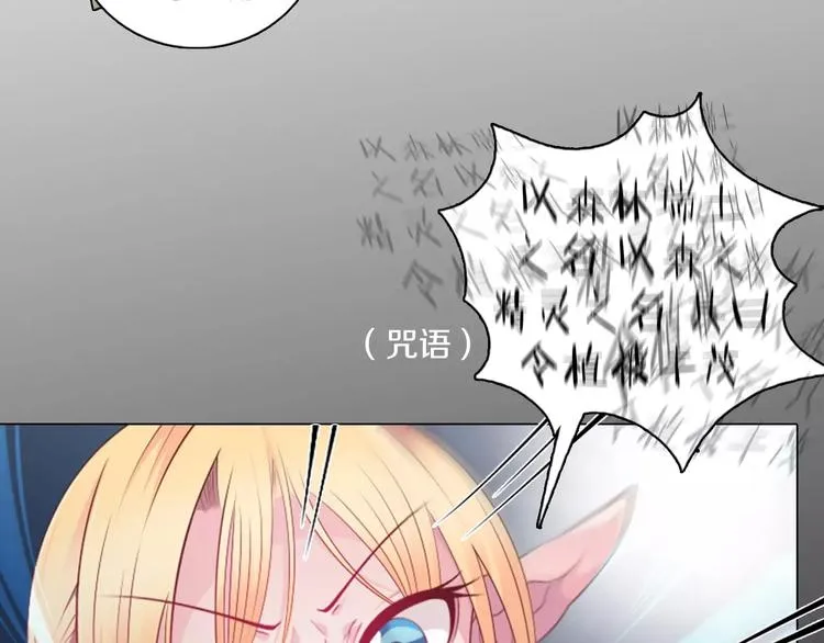 第9话 被邀请啦！ 第8页