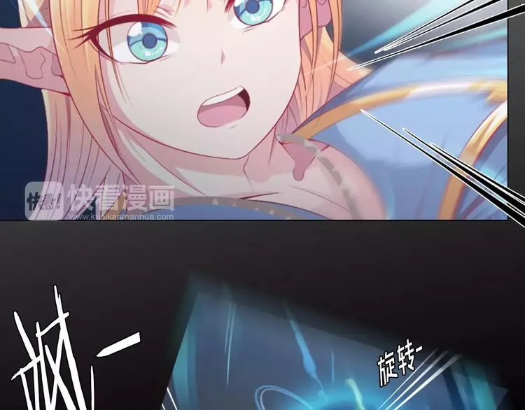 第9话 被邀请啦！ 第9页