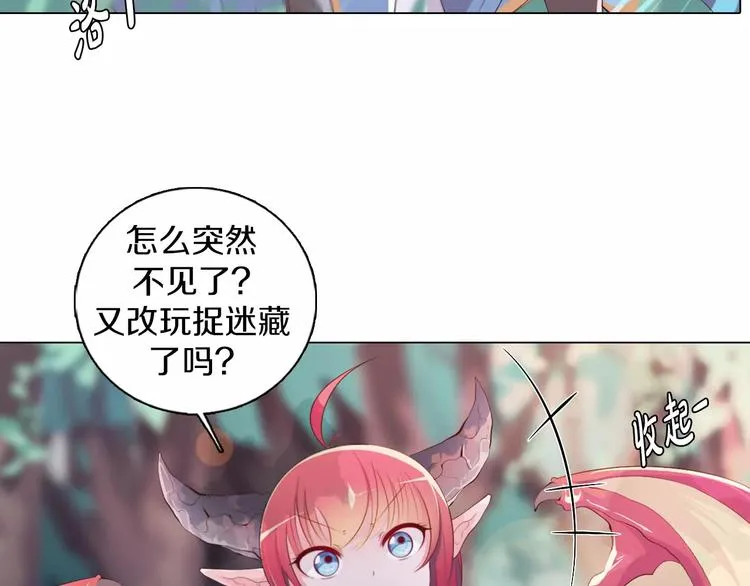 第9话 被邀请啦！ 第14页