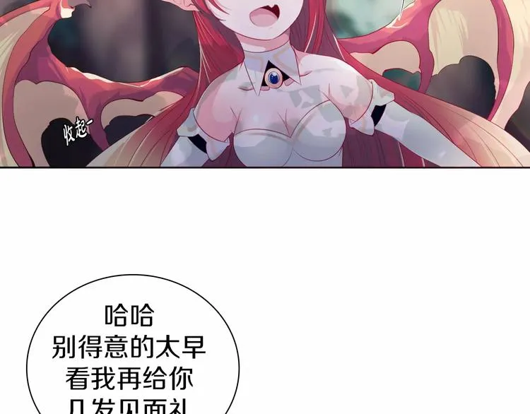 第9话 被邀请啦！ 第15页