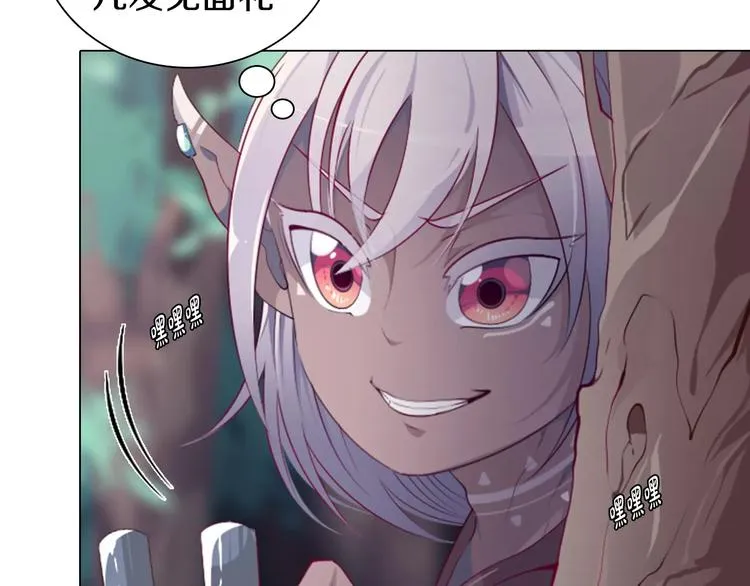 第9话 被邀请啦！ 第16页