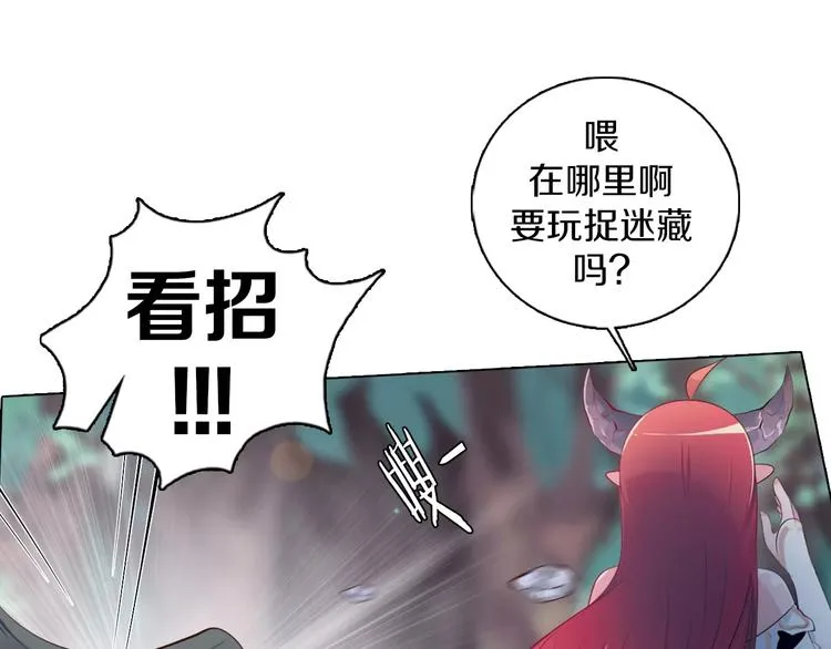 第9话 被邀请啦！ 第18页