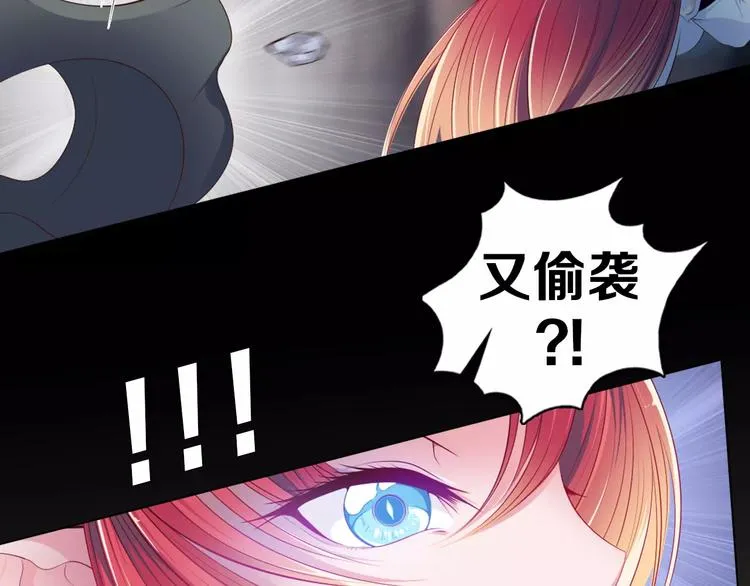 第9话 被邀请啦！ 第19页