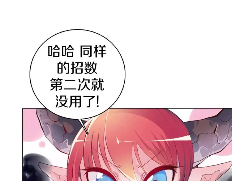 第9话 被邀请啦！ 第23页