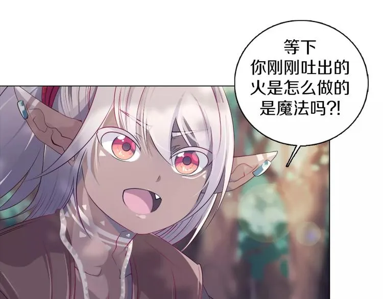 第9话 被邀请啦！ 第25页