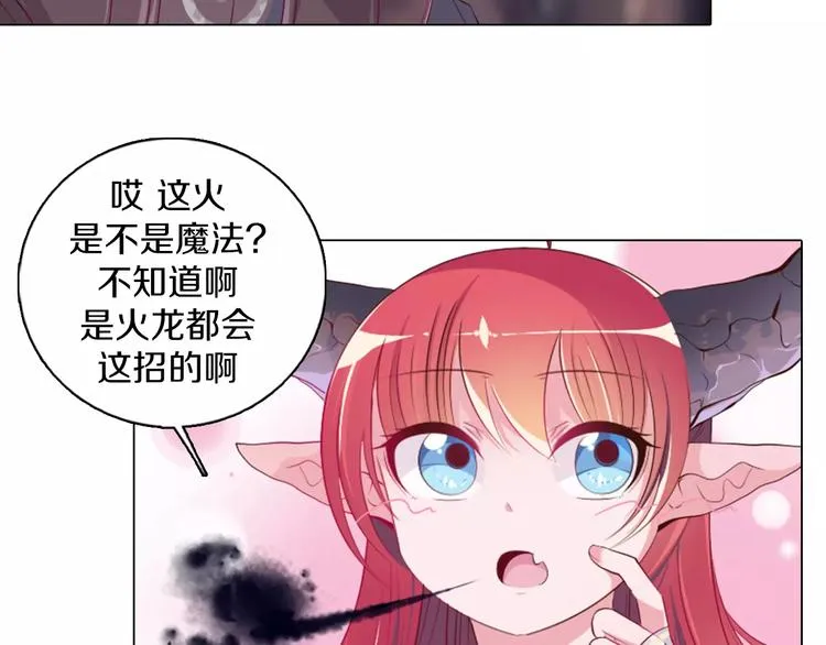 第9话 被邀请啦！ 第26页