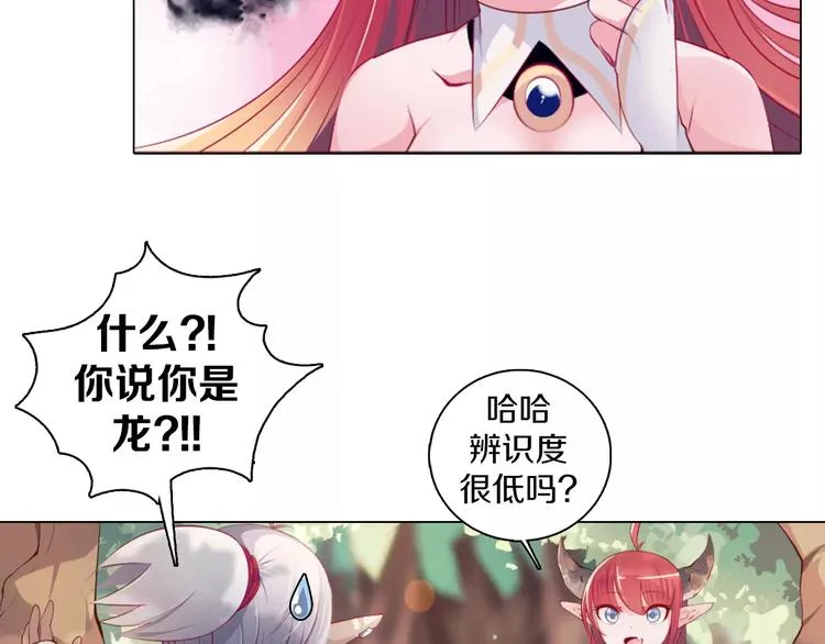 第9话 被邀请啦！ 第27页