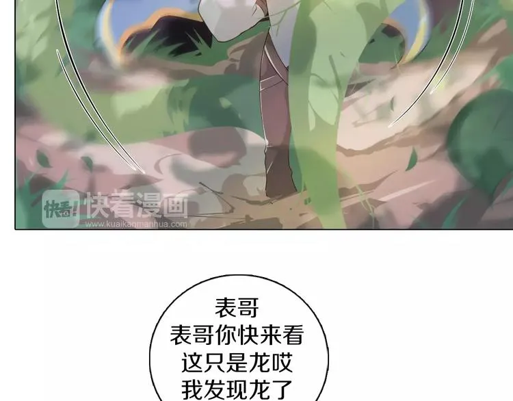 第9话 被邀请啦！ 第30页