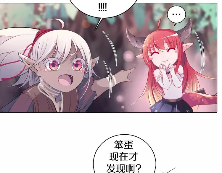 第9话 被邀请啦！ 第31页