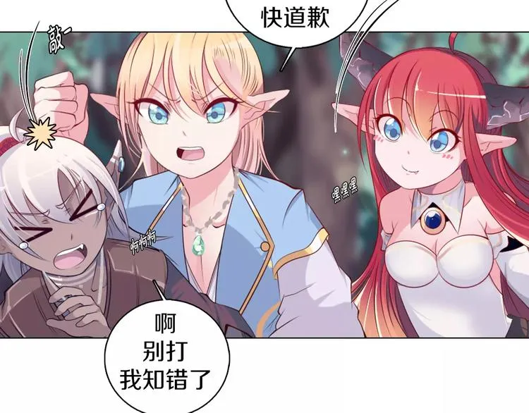 第9话 被邀请啦！ 第32页