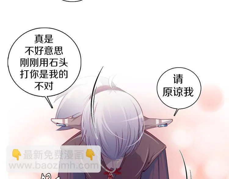 第9话 被邀请啦！ 第33页