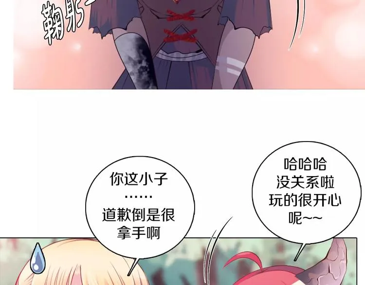 第9话 被邀请啦！ 第34页