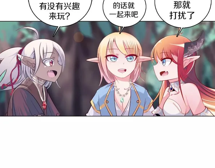 第9话 被邀请啦！ 第36页