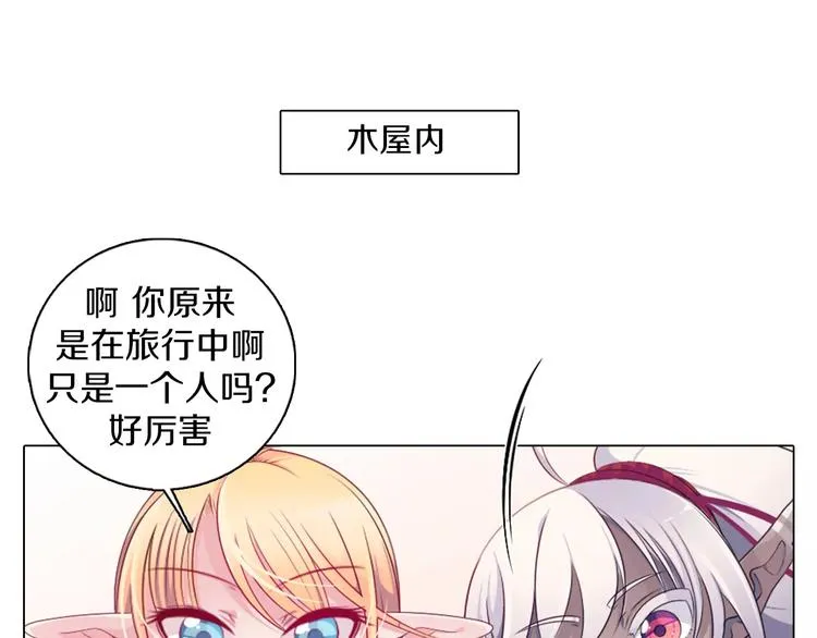 第9话 被邀请啦！ 第37页