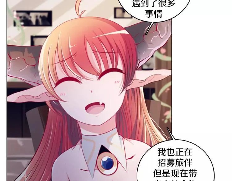 第9话 被邀请啦！ 第39页