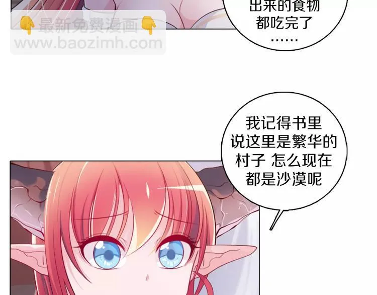 第9话 被邀请啦！ 第40页