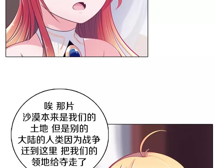 第9话 被邀请啦！ 第41页