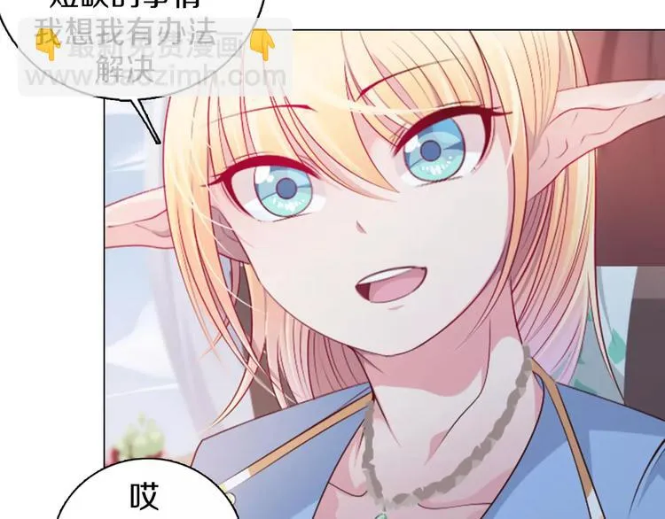 第9话 被邀请啦！ 第44页