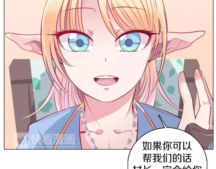第9话 被邀请啦！ 第46页
