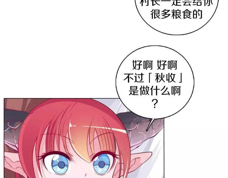 第9话 被邀请啦！ 第47页