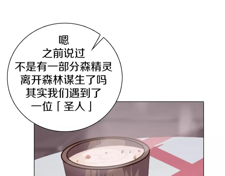 第9话 被邀请啦！ 第49页