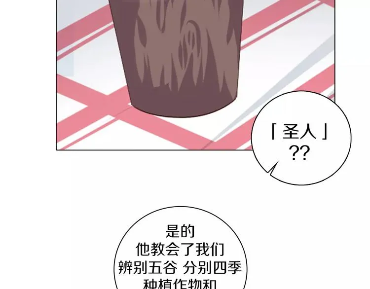 第9话 被邀请啦！ 第50页