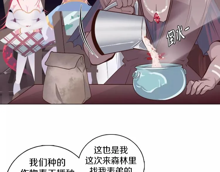 第9话 被邀请啦！ 第52页