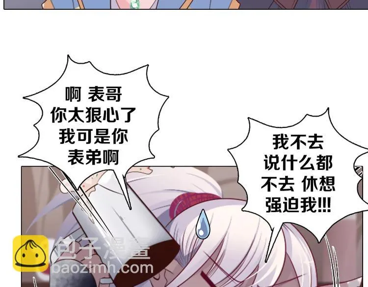 第9话 被邀请啦！ 第54页