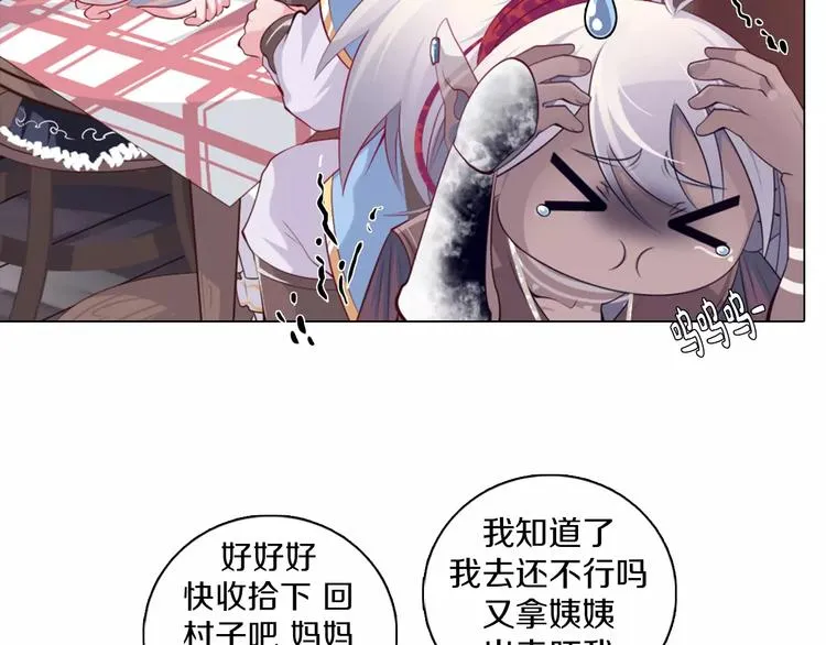 第9话 被邀请啦！ 第57页