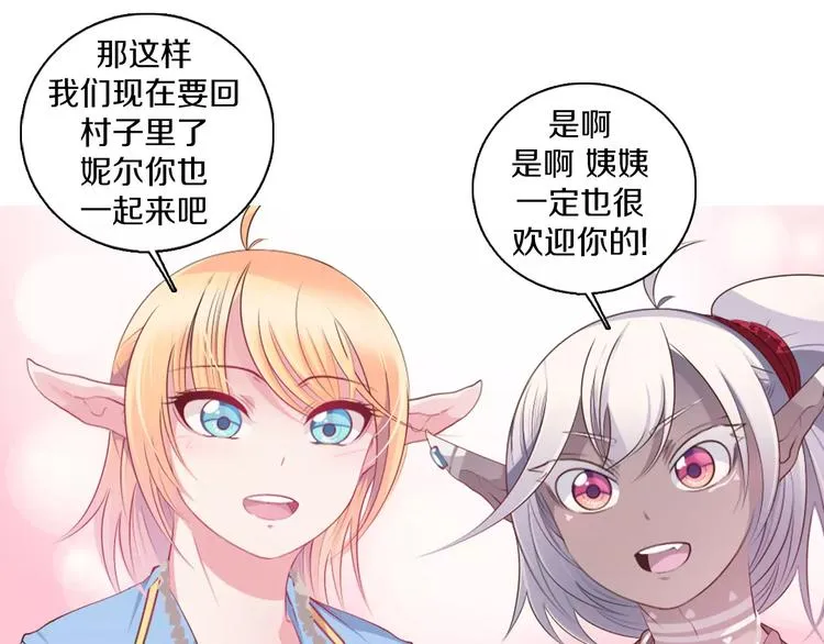 第9话 被邀请啦！ 第59页