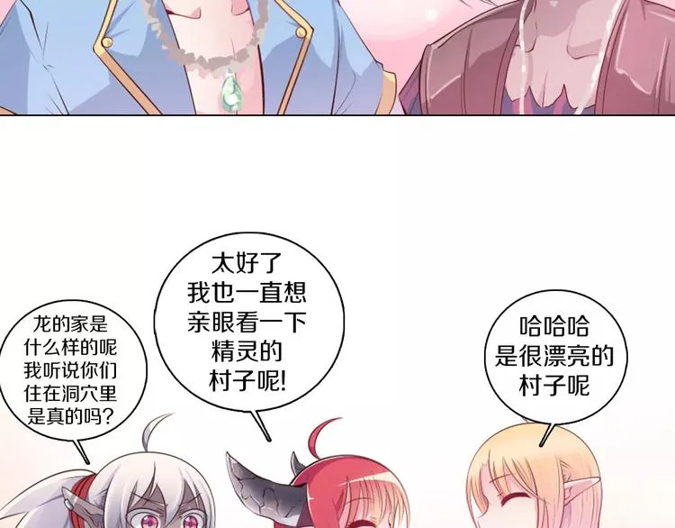 第9话 被邀请啦！ 第60页