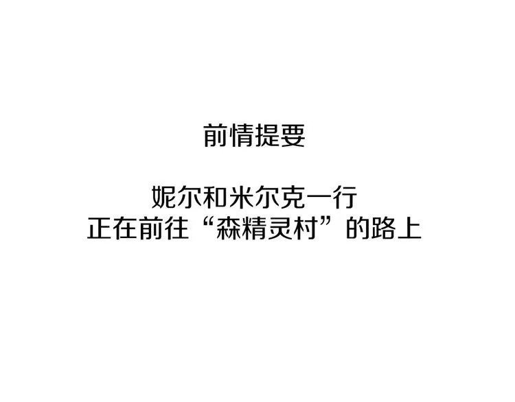 第11话 握手言和 第1页
