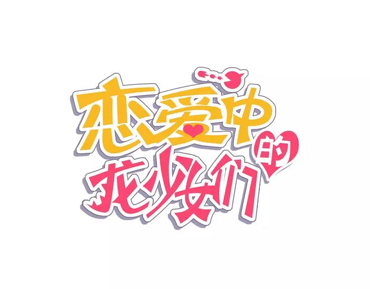 第11话 握手言和 第2页