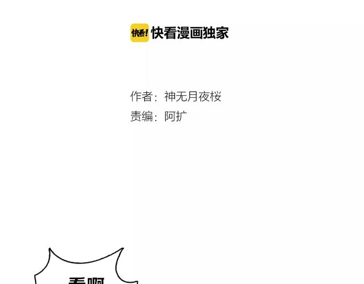 第11话 握手言和 第3页