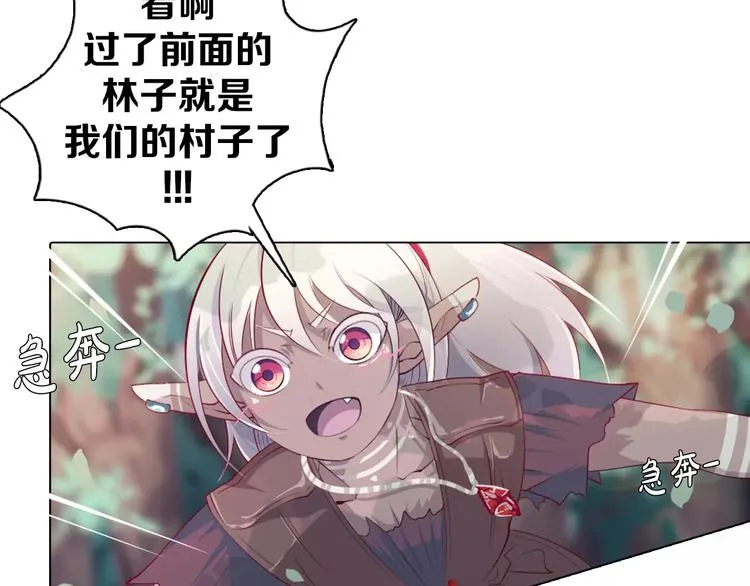第11话 握手言和 第4页