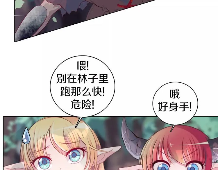 第11话 握手言和 第5页