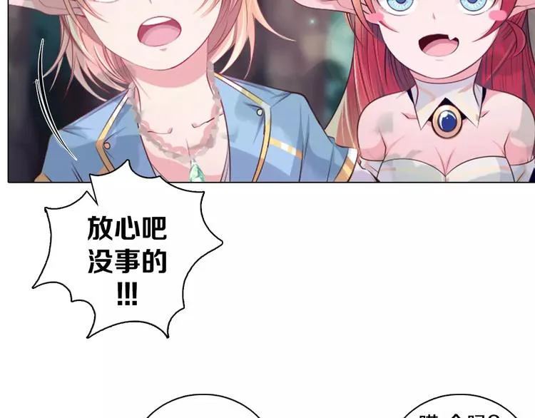 第11话 握手言和 第6页