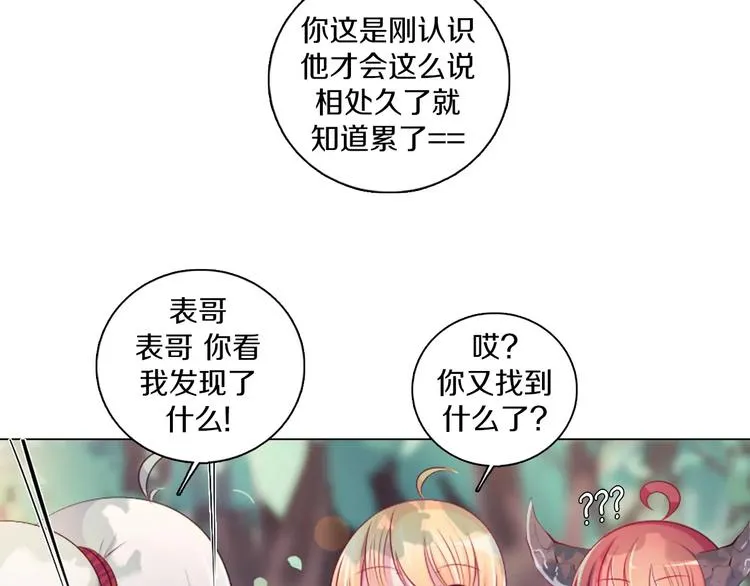 第11话 握手言和 第8页