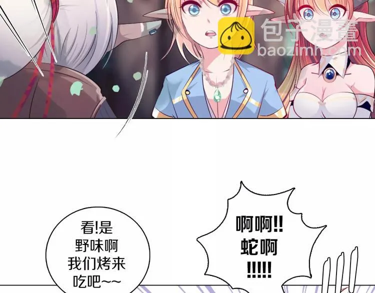 第11话 握手言和 第9页