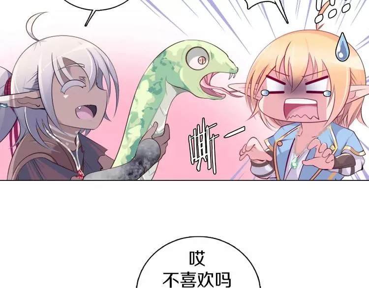 第11话 握手言和 第10页