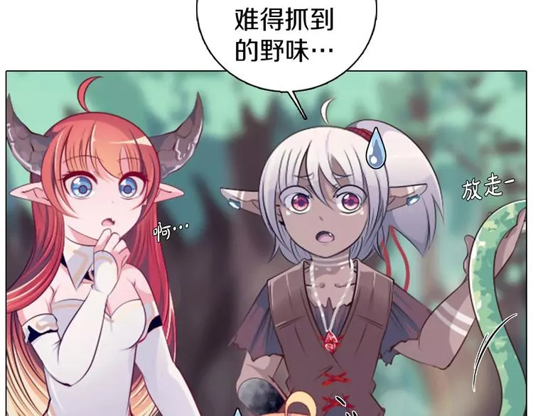 第11话 握手言和 第11页