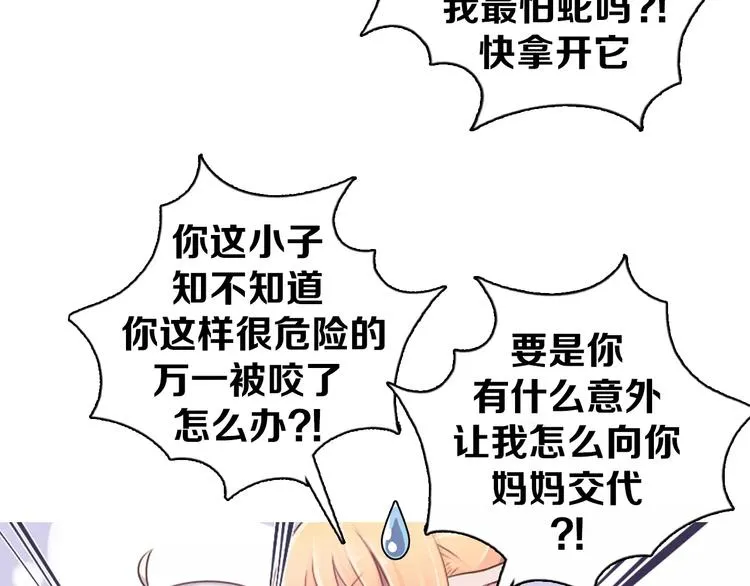 第11话 握手言和 第13页