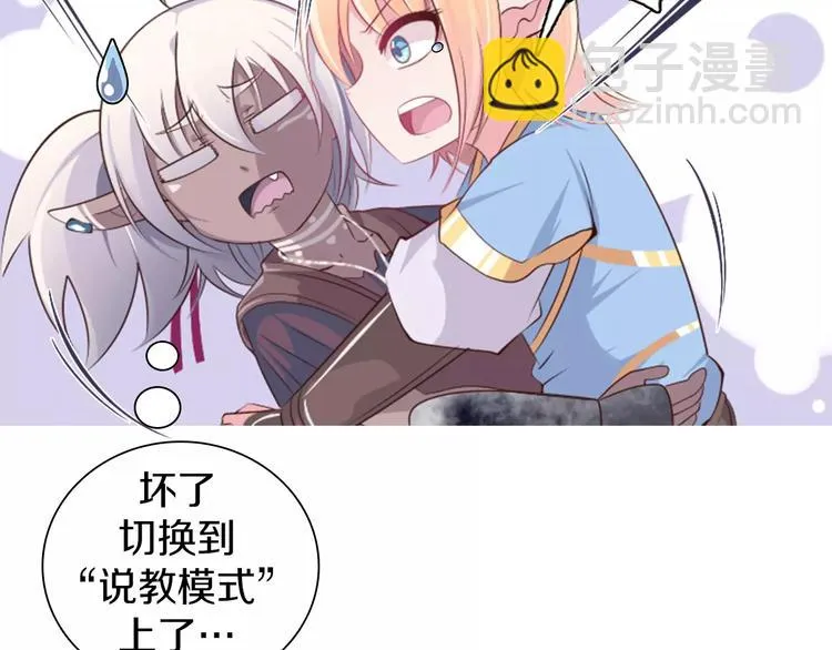 第11话 握手言和 第14页