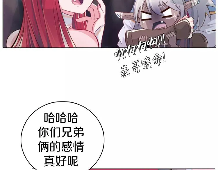 第11话 握手言和 第16页