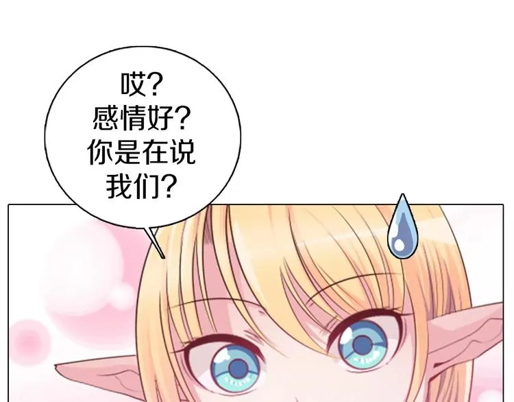 第11话 握手言和 第18页