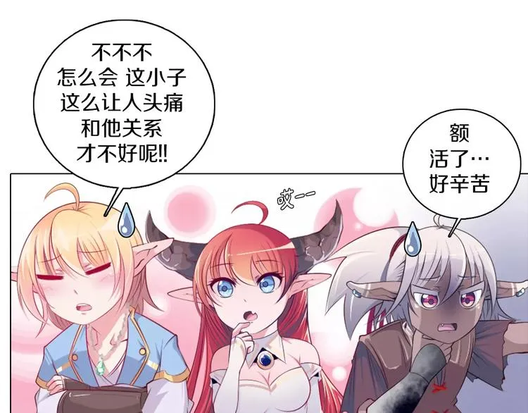 第11话 握手言和 第20页