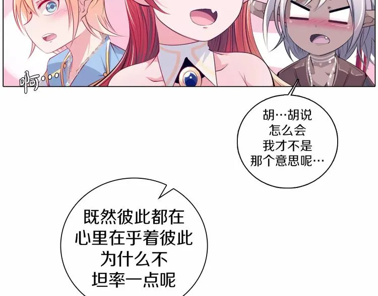 第11话 握手言和 第23页