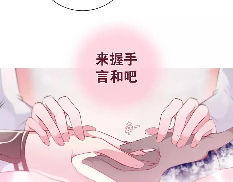 第11话 握手言和 第24页